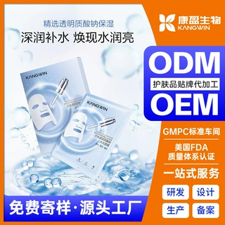 定制珍珠玻尿酸水光面膜补水保湿提亮肤色轻薄水润清爽OEM代工