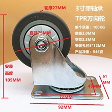 中型脚轮静音轮3寸4寸5寸耐磨工业手推车滚轮TPR拖车静音脚轮福佑