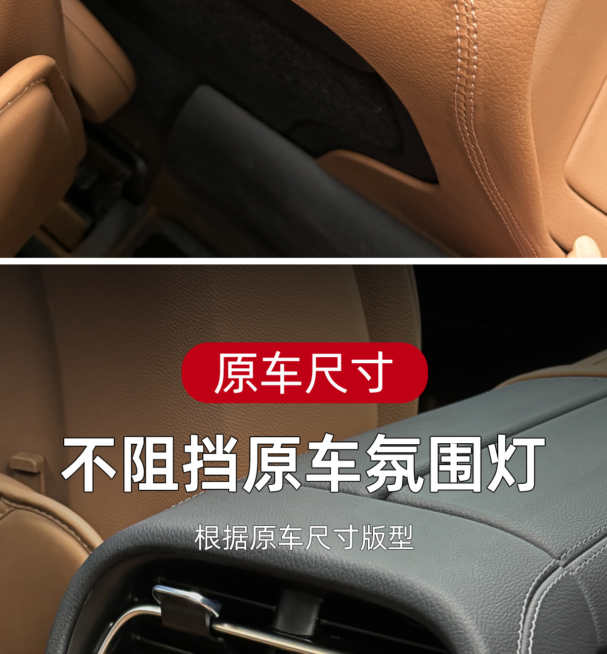 Use the Mercedes-Benz E300L Rear Air Vent Panel New E-Class E260 Protective Sticker Interior Accessories Leather Sticker 24 Models