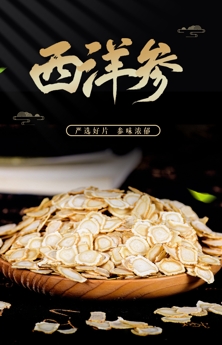 American Ginseng Slices Xi Yang Shen 100g Bottled Food Grade Ready to Eat overview
