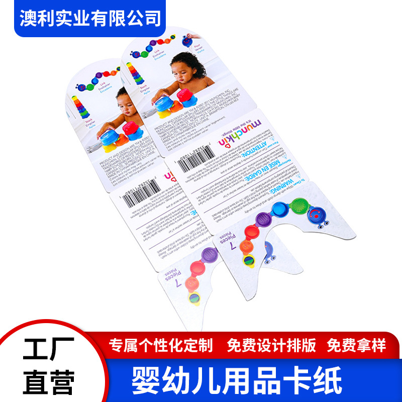 日用品吸塑背卡片印刷标签吊牌印刷多规格包装标签设计厂家直供