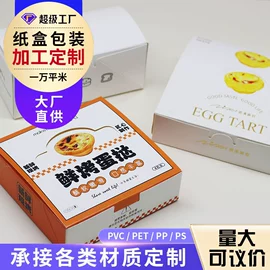 烘焙包装;塑料盒;其他礼品包装
