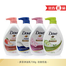 多芬沐浴露730g深层营润 弹润樱花甜香沐浴乳商超团购代发