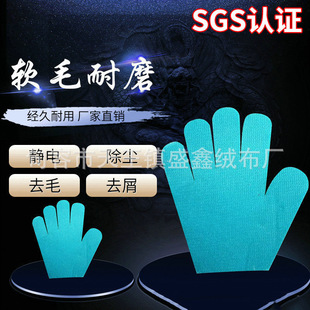 Manufacturer's Direct Burial Wear-Resistant Pin Pet Hair Removal Gloves Electrostatic Dust Removal Hair Removal Gloves Fabric Customization Wholesale