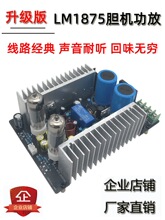 1875���Ű���ӹ�ǰ��������lm1875���ŵ�ǰ�󼶵������Ű峬1969