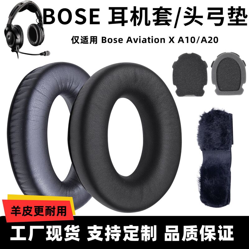 Suitable for Dr. A10 Earmuffs Bose A20 Headphone Covers Pilot Aviation Goatskin Earmuffs Head Beam Head Bow Accessories Suitable for Dr. A10 Earmuffs Bose A20 Headphone Covers Pilot Aviation Goatskin Earmuffs Head Beam Head Bow Accessories