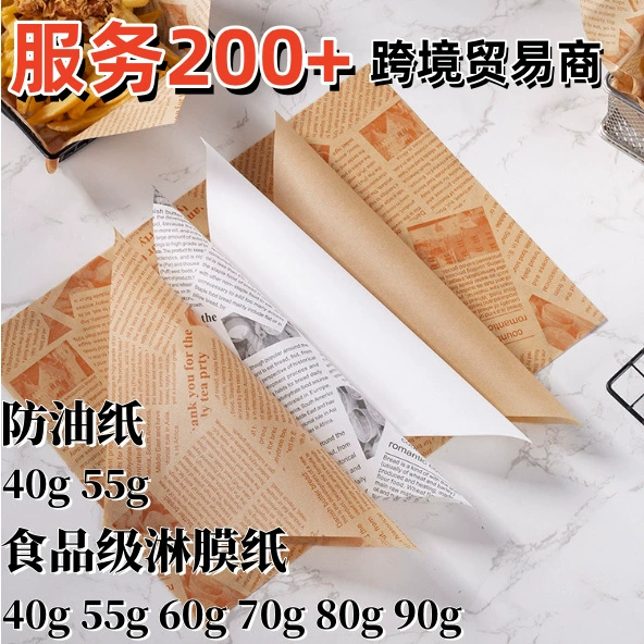 Индивидуальная оберточная бумага для сэндвичей, бумага для гамбургеров, бумага для выпечки куриных рулетов с логотипом, жиронепроницаемая бумага, одноразовая бумага для подкладок, мелованная бумага
