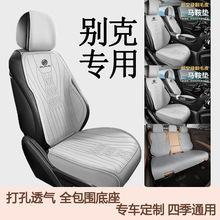 适用于别克汽车坐垫GL8/GL6/昂科旗/世纪/昂科威四季通用翻毛皮垫