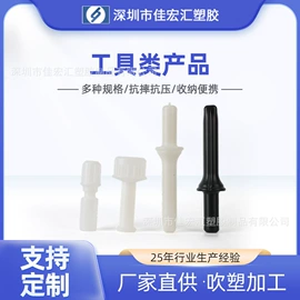 吹塑加工;园艺灌溉工具;塑料瓶、壶