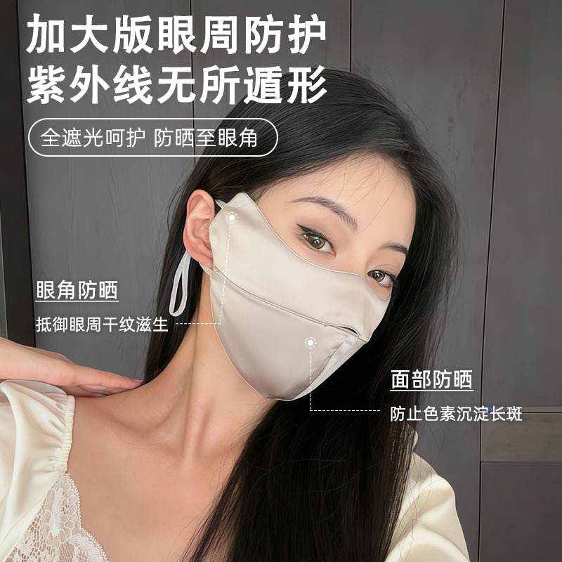 Mulberry Silk-(Half Face Mask)-Deep Space Gray