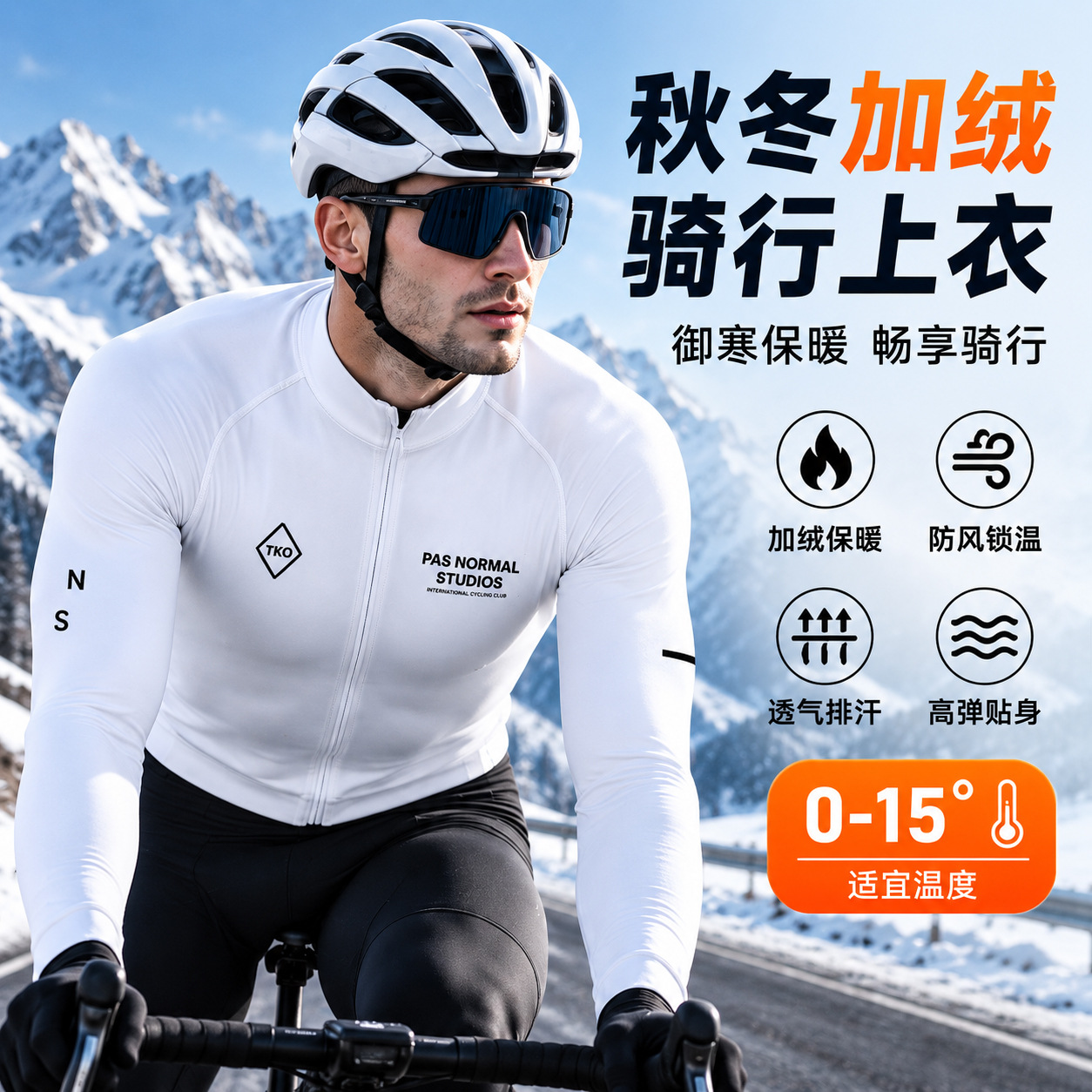 PAS autumn and winter fleece cycling suit, long-sleeved overalls, unisex, for road bikes and mountain bikes, windproof, fleece-lined, and warm