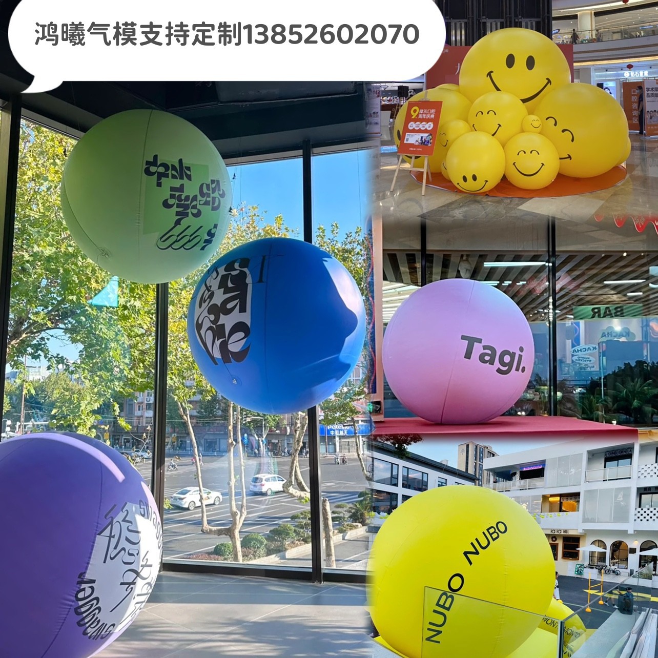 充气告白圆球气模 PVC闭气喷绘大模型商场酒吧悬挂婚礼舞台签名球