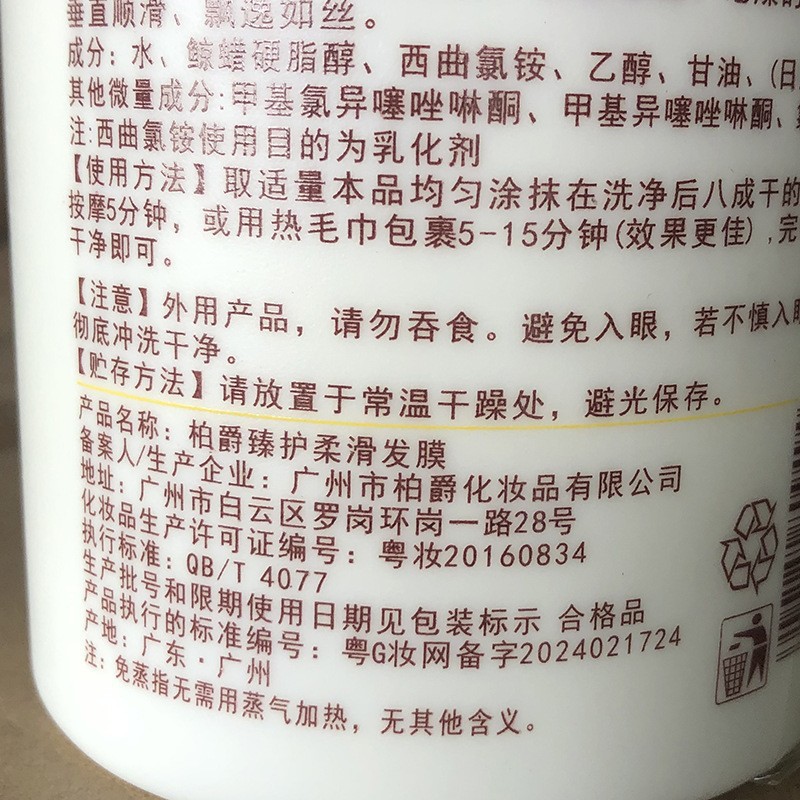 Máscara para el cabello suave, hidratación, hidrólisis suave, crema para el cuidado de la queratina, crema de cuidado de la queratina, crema de cuidado de la queratina 900ml image 4