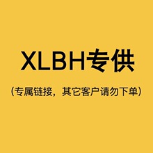 ��XLBH�������o�θ���֬������ˮ����������ܷ���ˮ�����N��
