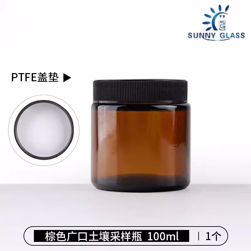 棕色大口玻璃瓶土壤采样 样品瓶 广口瓶100ml