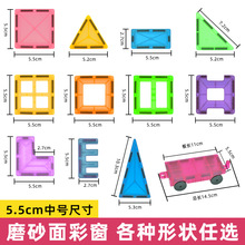 彩窗磁力片补充装中号5.5cm正方散片配件儿童拼装磁性积木玩具