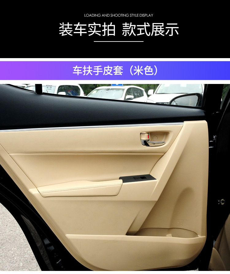 14-18 Lei Ling New Corolla Door Panel Bag Leather Cover Double-hold Door Armrest Wrapping Leather Armrest Leather Cover Renovation