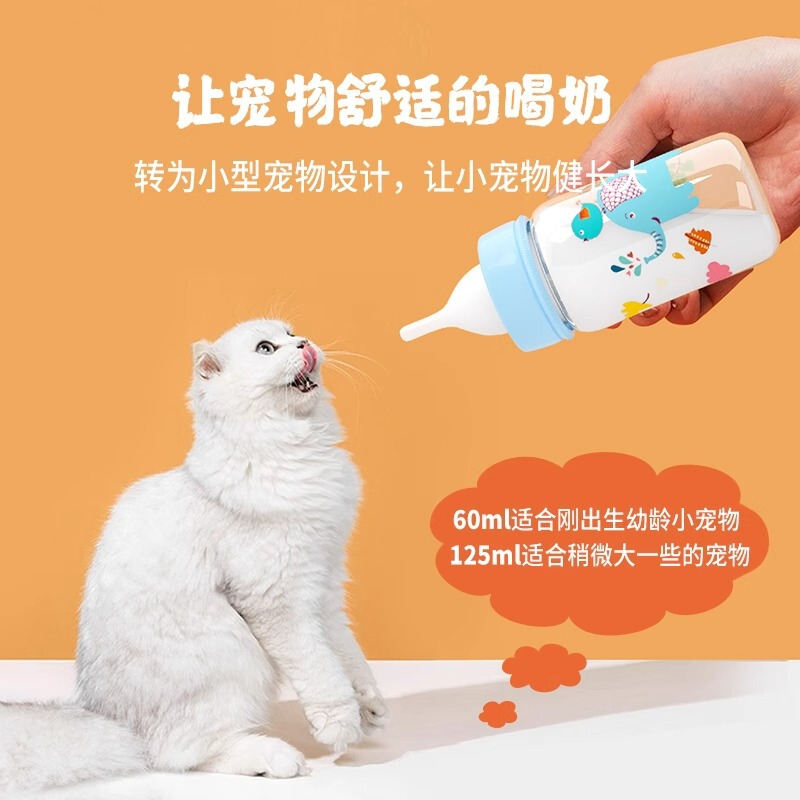 哺乳瓶、子猫、新生児ペット、子犬ボトル、小さな猫専用子犬哺乳瓶、哺乳瓶、猫用品|undefined