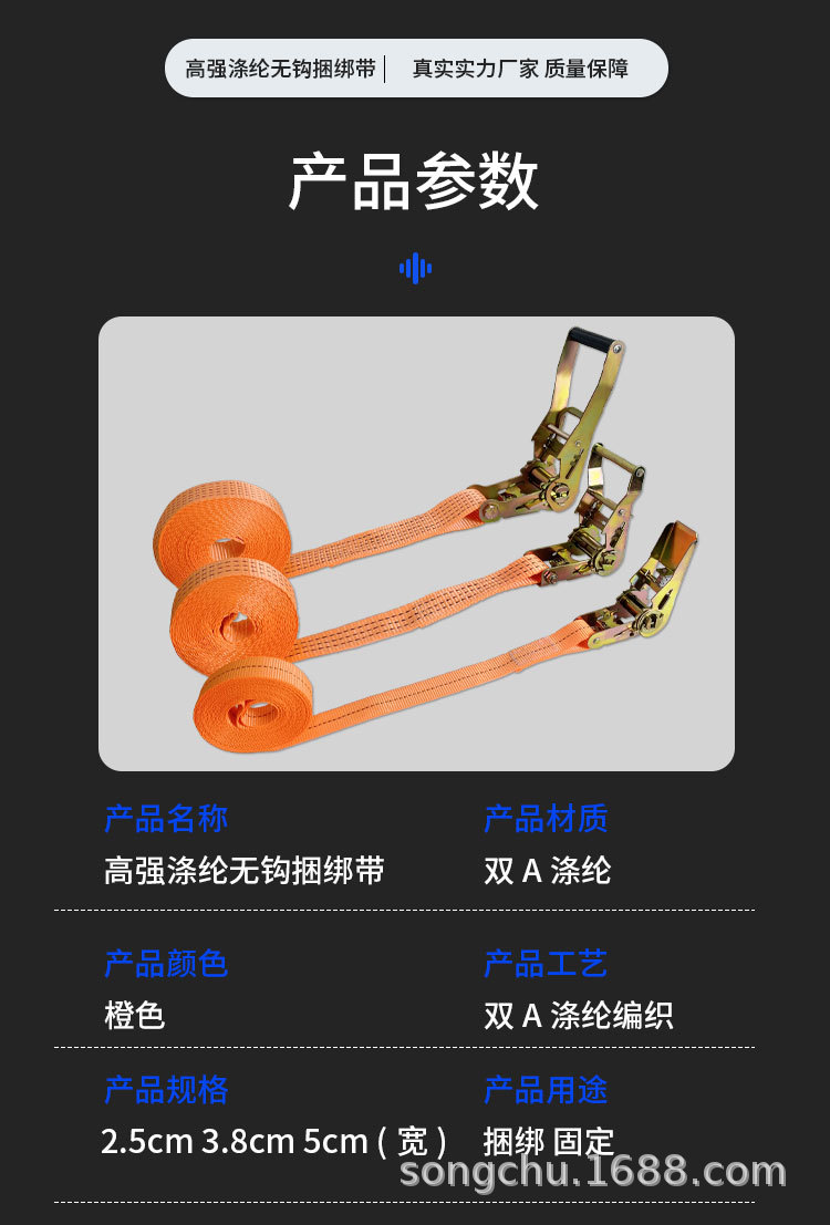 橙色涤纶无钩捆绑带_01_03.jpg