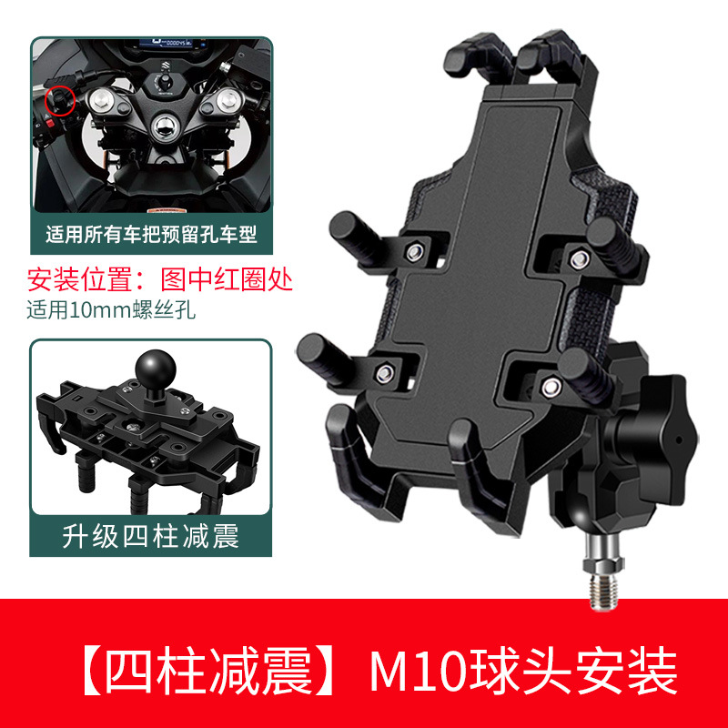 Motocicleta soporte de teléfono móvil motocicleta viaje al aire libre motocicleta batería coche teléfono móvil soporte de navegación a prueba de golpes Universal