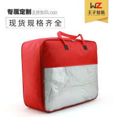 裝被子的袋子棉被收納袋特大號無紡布打包搬家袋行李包裝加厚防潮