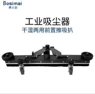 Industrial Vacuum Cleaner Accessories Push Vacuum Head Front Metal Vacuum Pick Hand Push Vacuum Cleaner Vacuum Cleaner Accessories Head