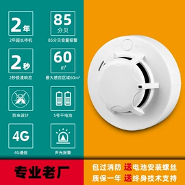 报警探测器;报警主机;个人报警器