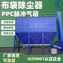 PPC脉冲袋式除尘器气箱废气DMC单机锅炉粉尘木工吸尘厂高效