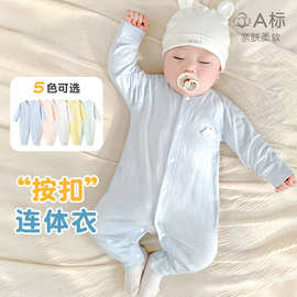 婴儿连体衣春秋季新生纯棉打底薄款男女幼儿睡衣哈衣套装宝宝衣服
