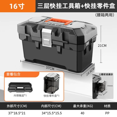 Industrial Grade Household Satchel — Repair kit - 16inch-flagship-quick-release-tool-box-parts-box-expansion-dock1
