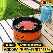分体卡式炉6000W户外大火力红外瞬燃防风锁热露营野炊炉防风设计