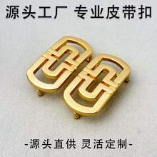 女士2.5CM板口源头厂家镂空皮带扣高档平滑扣百搭腰带扣头批发