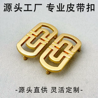 女士2.5CM板口源头厂家镂空皮带扣高档平滑扣百搭腰带扣头批发