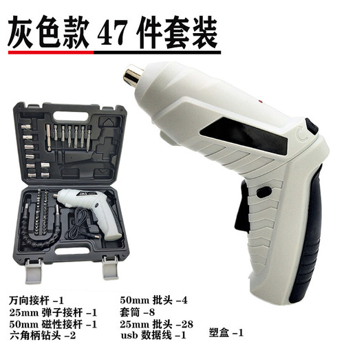 Electric screwdriver 47-piece set 3.6V mini rechargeable multi-function lithium battery screwdriver with accessories home kit
