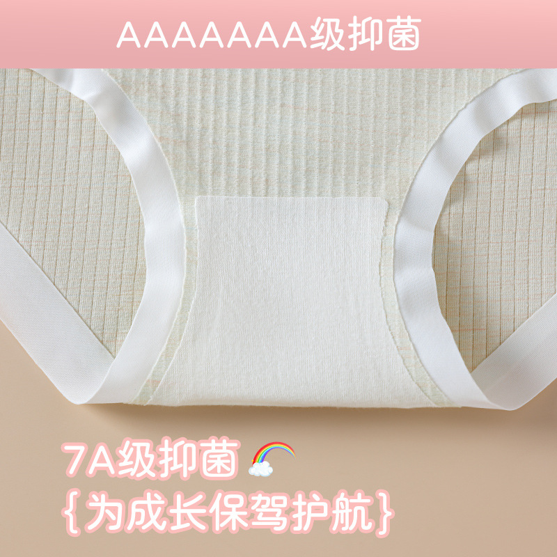 Niña bebé estudiante de secundaria niña color algodón sin costuras calzoncillos para niños pantalones cortos niño grande sin costuras ropa interior de algodón refrescante