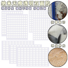 透明圆形亚克力双面点胶手办婚庆强粘胶点模切纳米无痕点点胶批发