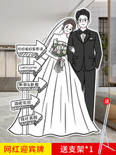 人形立牌婚礼迎宾牌结婚海报kt板支架卡通真人等身立牌展示架