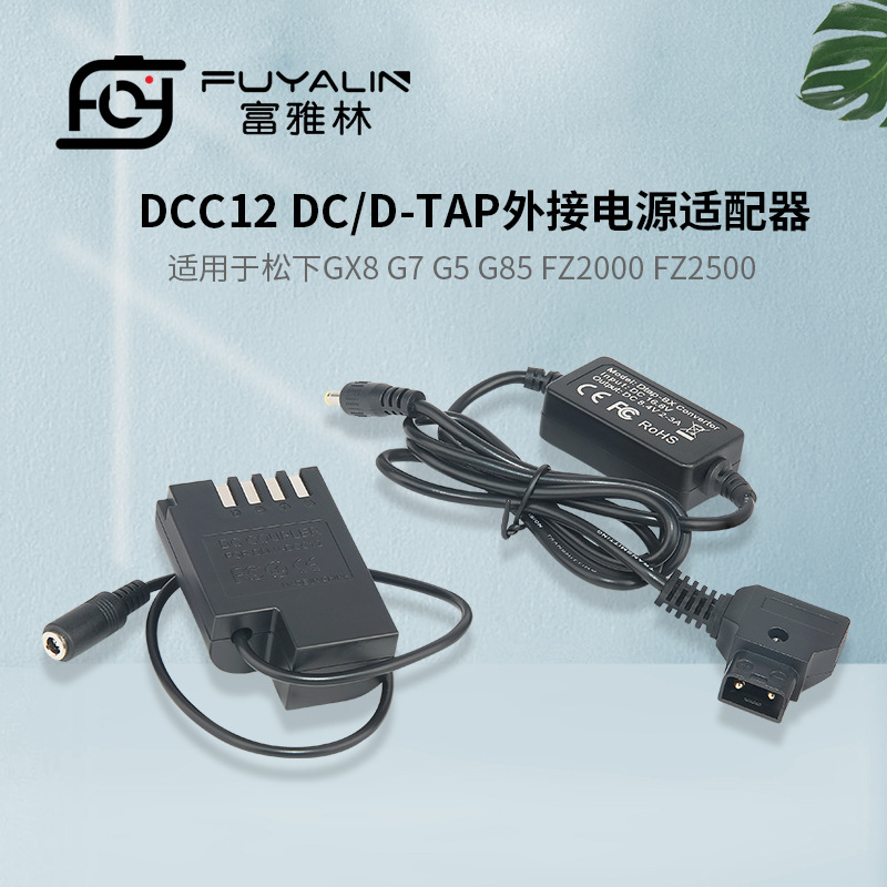D-TAP-DCC12 adapter is suitable