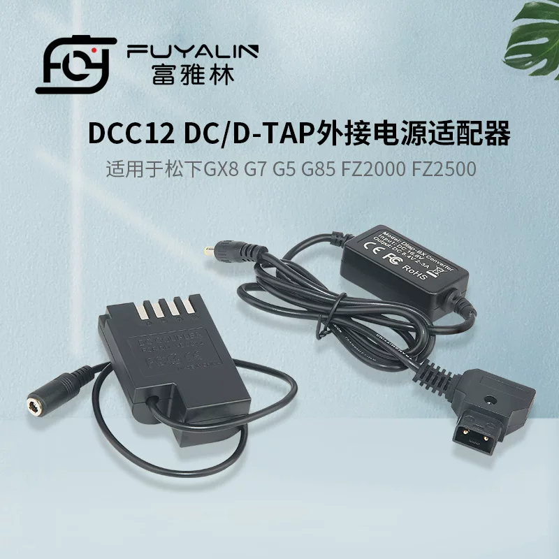 D-TAP-DCC12 adapter is suitable