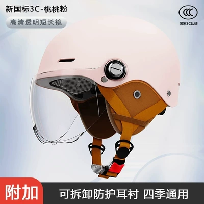 Motosiklet kaskı (dəbilqə) — half helmet large quantity discount - 201-peach-pink-transparent-short-mirror-detachable-ear-protection-average-size-available-within-55-62cm-head-circumference