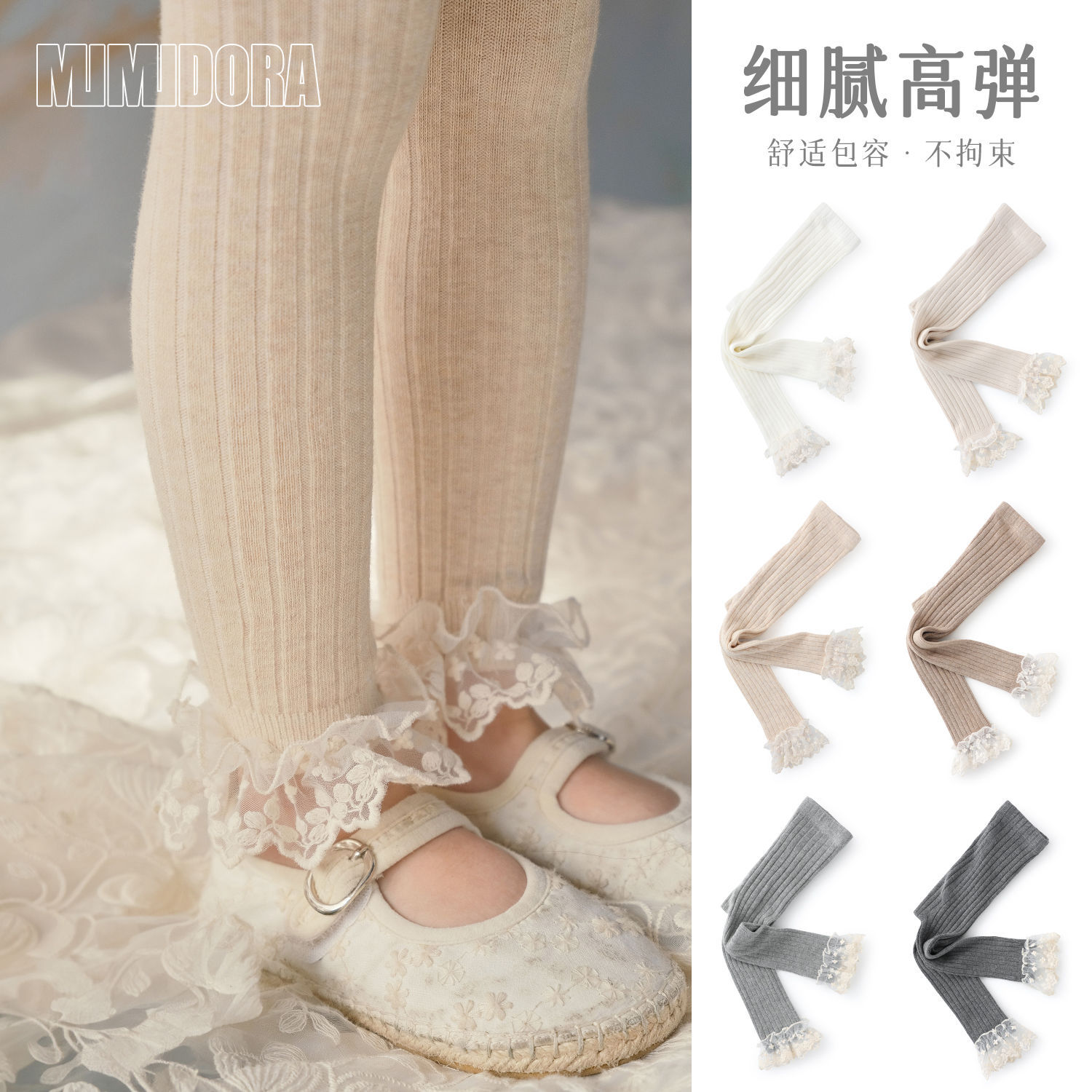 base autumn children's socks