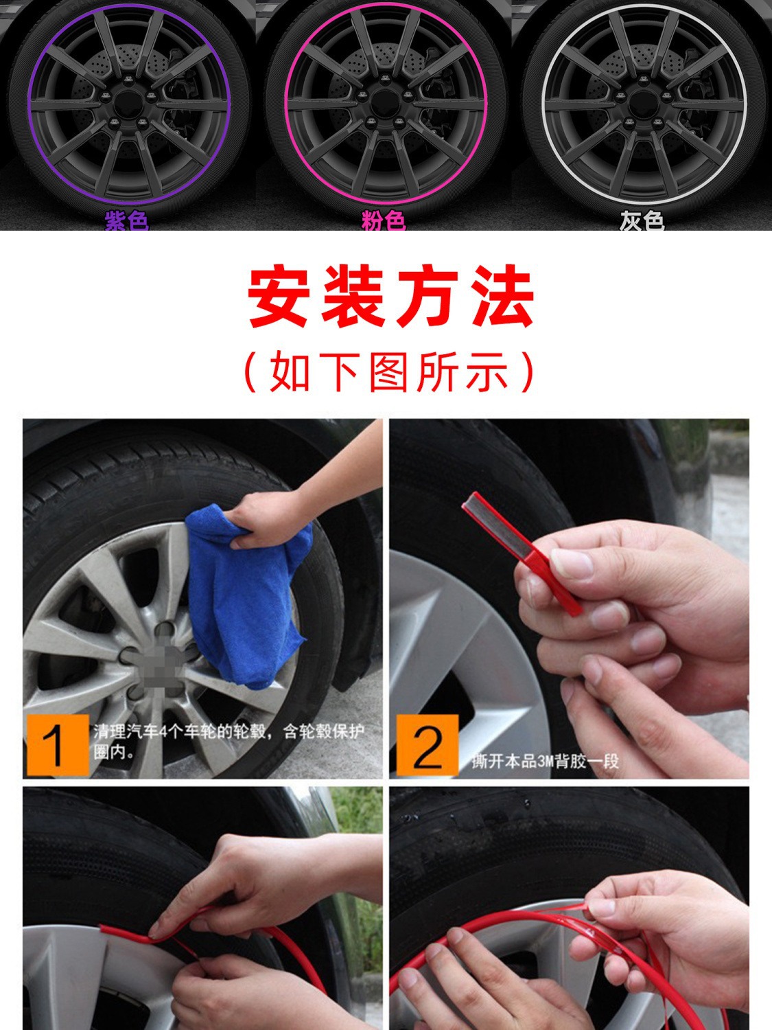 Car Wheel Anti-Scratch Protection Ring Anti-Collision Strip Grille Decorative Strip Tire Universal Anti-Scratch Adhesive Strip Cross-Border Hot Sale