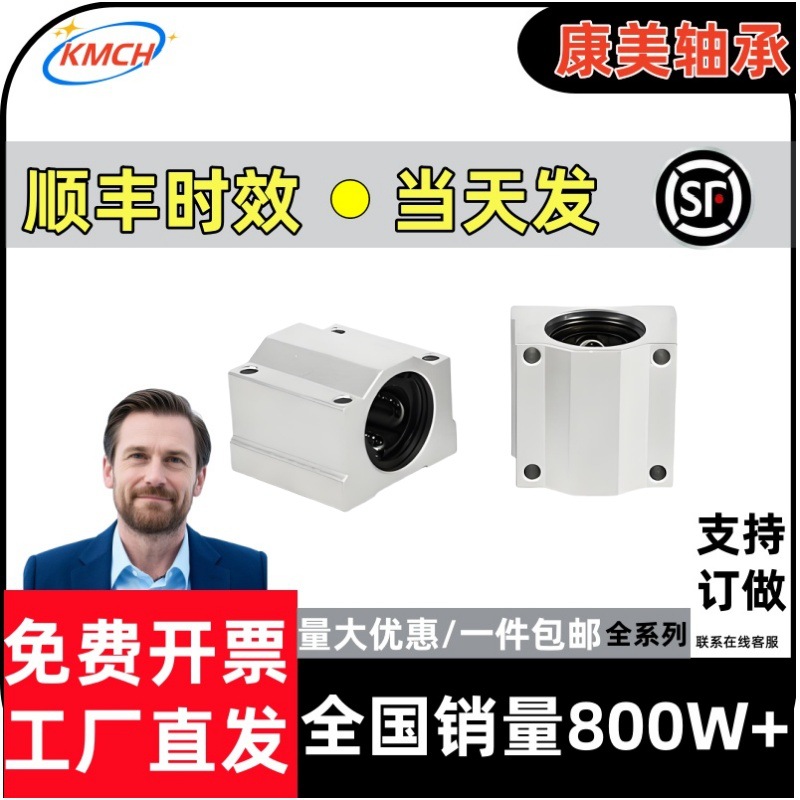 开口箱式直线滑块轴承SBR12 16 20 25 30 35 40UU