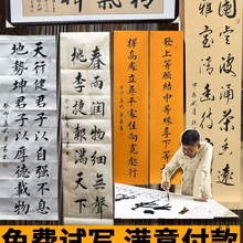 书法定 制手写真迹毛笔字竖幅挂画卷轴斗方客厅中堂字画作品订代