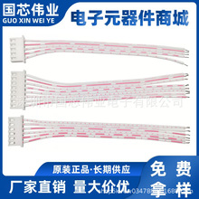XH2.54���^��a�t���ž� ���L100/200/300MM ����B�Ӿ�2/3/4-20P