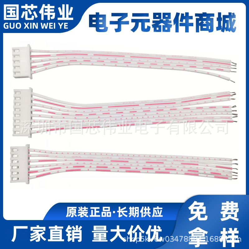 XH2.54单头镀锡红白排线 线长100/200/300MM 电子连接线2/3/4-20P