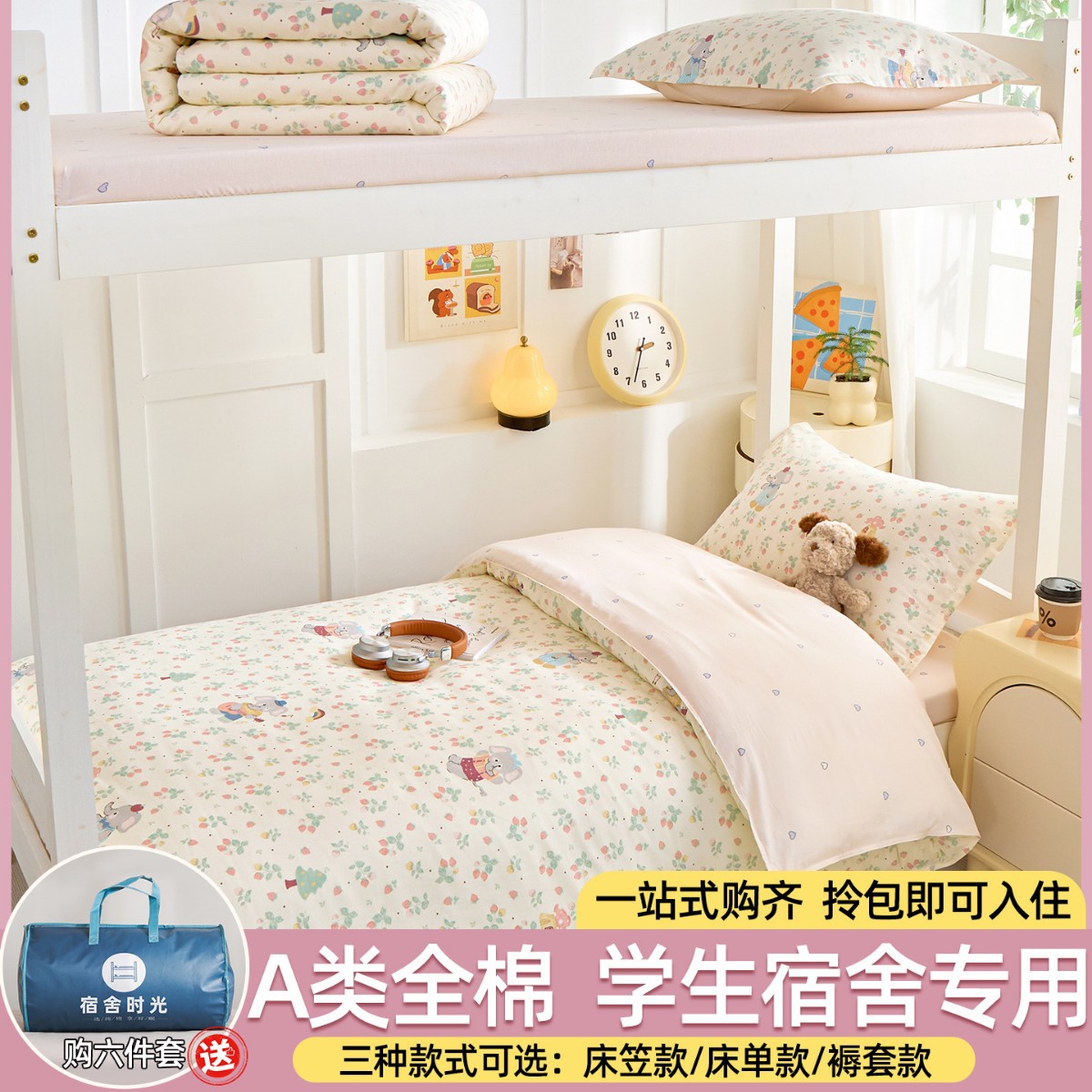 Dormitorio de estudiantes de tres piezas de cama de cama de cama de estilo 90x190 algodón puro algodón dormitorio universitario único núcleo de edredón de secundaria