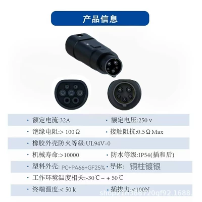 Ip66 Protection Fast Charging, EV şarj adapterləri