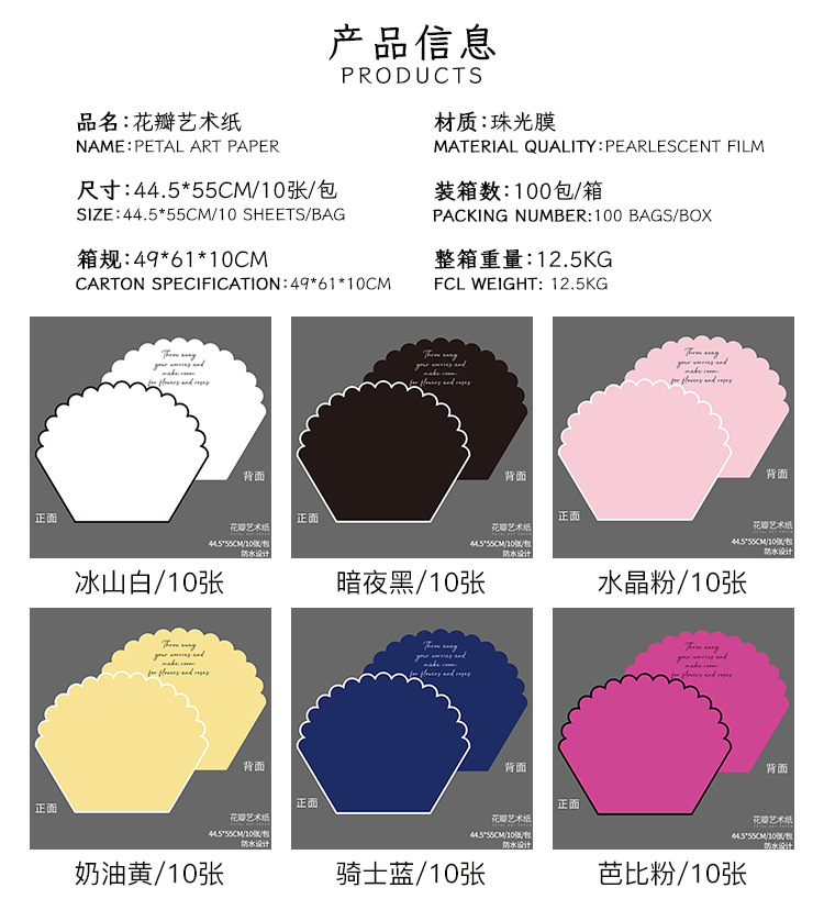花瓣艺术纸.jpg