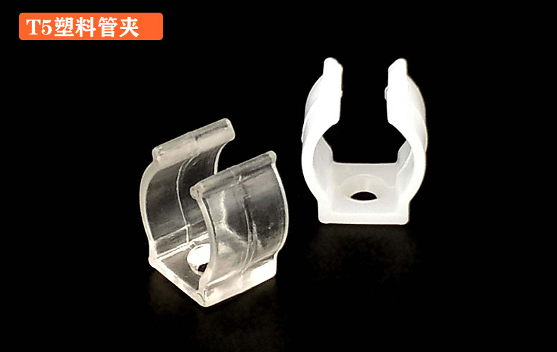 产品实拍-T5T6T8T12-塑料固定卡-T5管夹2.jpg